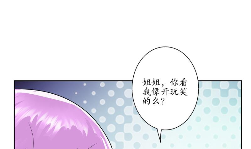 都市极品仙医韩漫全集-第133话 姐姐真坏无删减无遮挡章节图片 