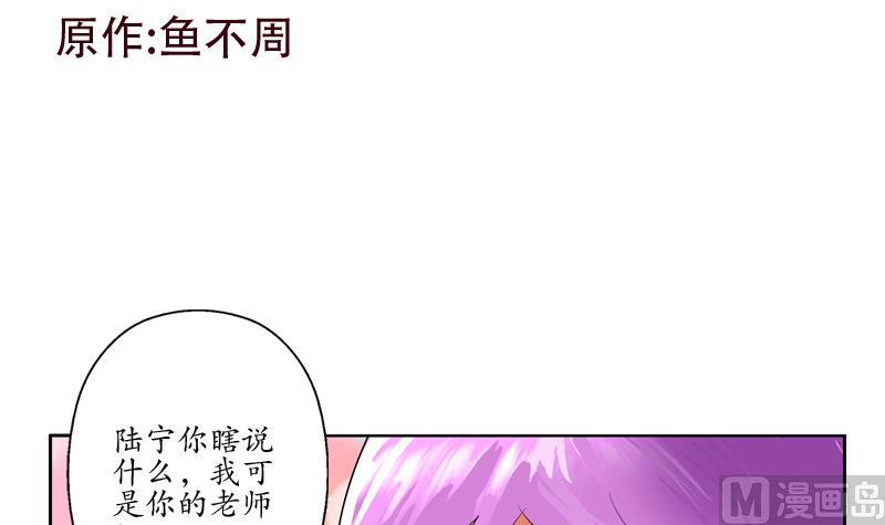 都市极品仙医韩漫全集-第133话 姐姐真坏无删减无遮挡章节图片 