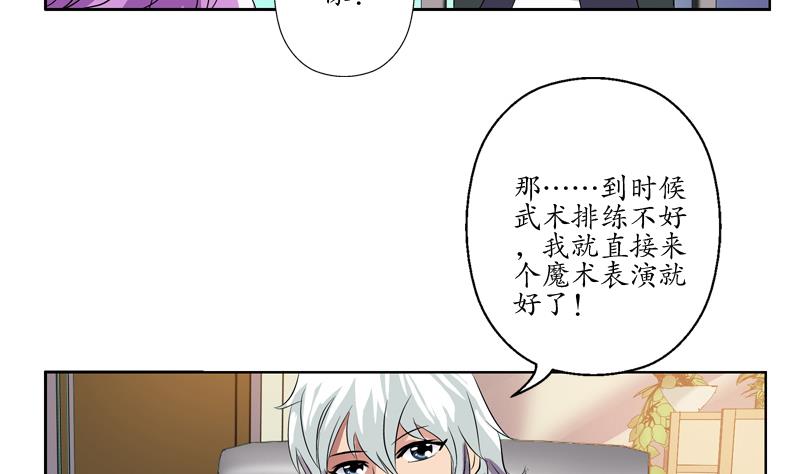 都市极品仙医韩漫全集-第133话 姐姐真坏无删减无遮挡章节图片 