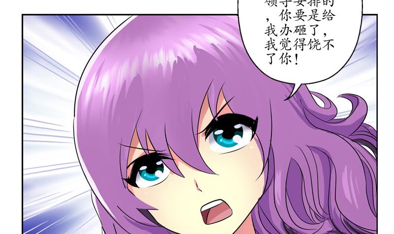 都市极品仙医韩漫全集-第133话 姐姐真坏无删减无遮挡章节图片 