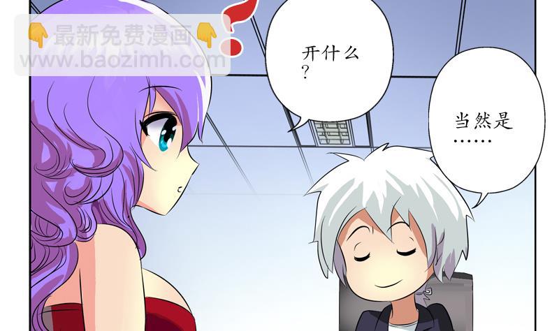 都市极品仙医韩漫全集-第133话 姐姐真坏无删减无遮挡章节图片 