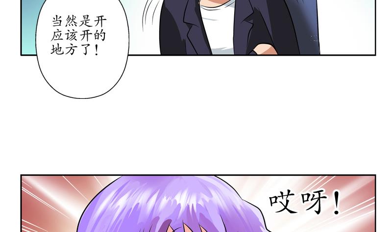 都市极品仙医韩漫全集-第133话 姐姐真坏无删减无遮挡章节图片 