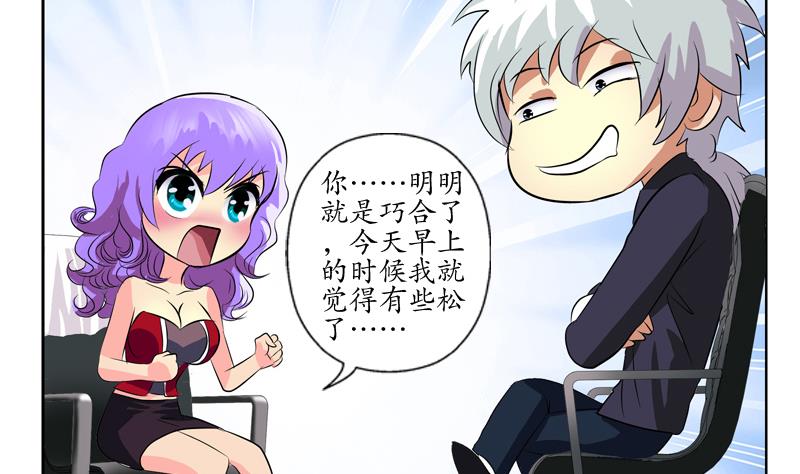 都市极品仙医韩漫全集-第133话 姐姐真坏无删减无遮挡章节图片 