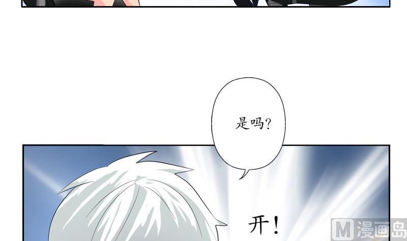 都市极品仙医韩漫全集-第133话 姐姐真坏无删减无遮挡章节图片 