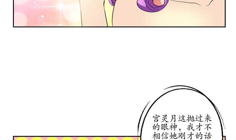 都市极品仙医韩漫全集-第133话 姐姐真坏无删减无遮挡章节图片 