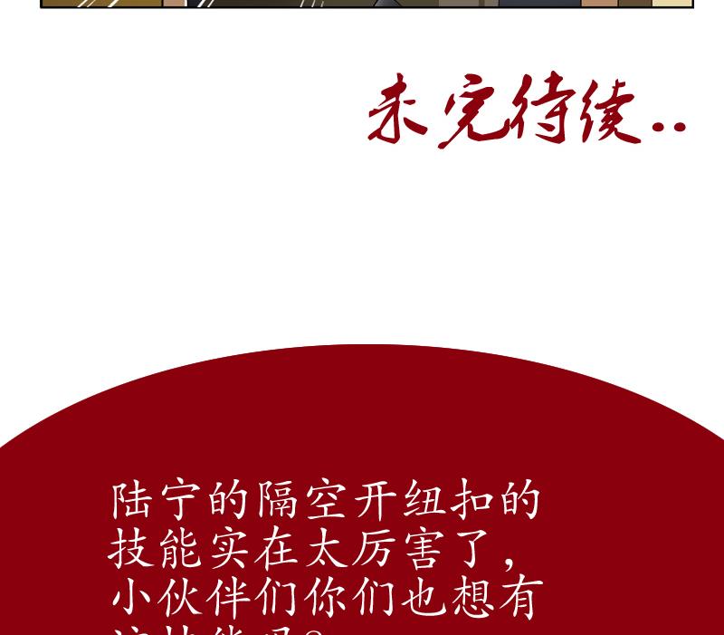 都市极品仙医韩漫全集-第133话 姐姐真坏无删减无遮挡章节图片 
