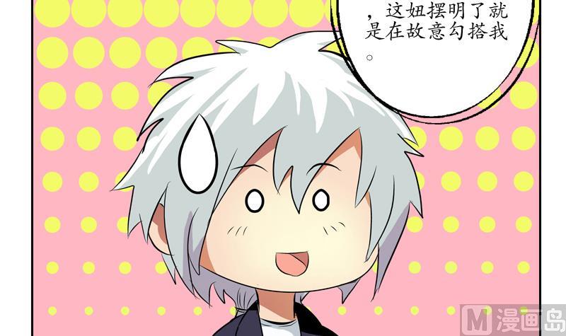 都市极品仙医韩漫全集-第133话 姐姐真坏无删减无遮挡章节图片 