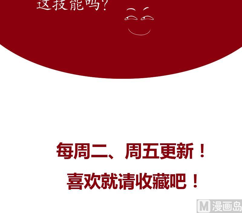都市极品仙医韩漫全集-第133话 姐姐真坏无删减无遮挡章节图片 