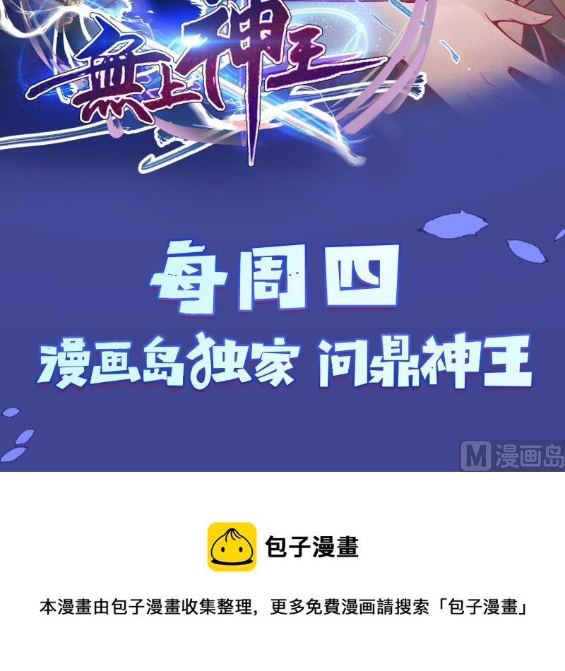 都市极品仙医韩漫全集-第133话 姐姐真坏无删减无遮挡章节图片 
