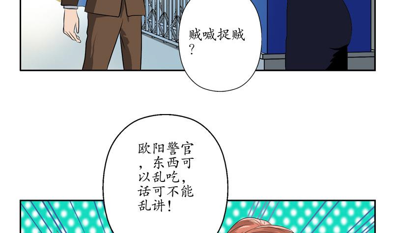 都市极品仙医韩漫全集-第140话 性子太倔无删减无遮挡章节图片 