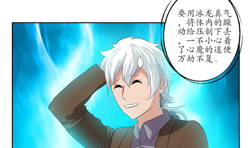 都市极品仙医韩漫全集-第142话 治疗无删减无遮挡章节图片 