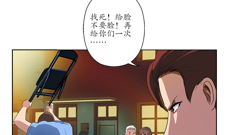 都市极品仙医韩漫全集-第146话 村霸无删减无遮挡章节图片 