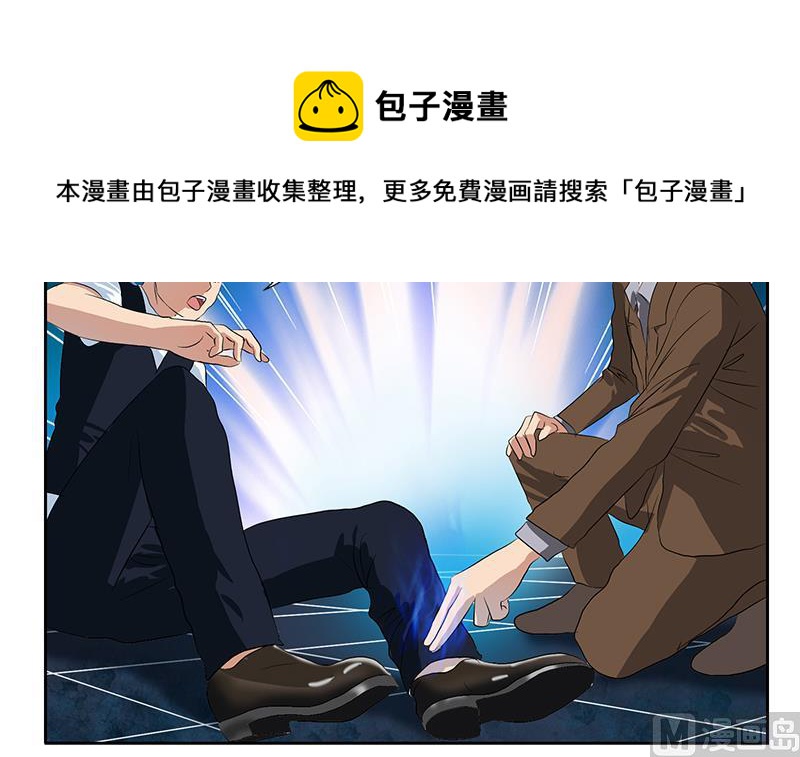都市极品仙医韩漫全集-第148话 吃醋的大小姐无删减无遮挡章节图片 