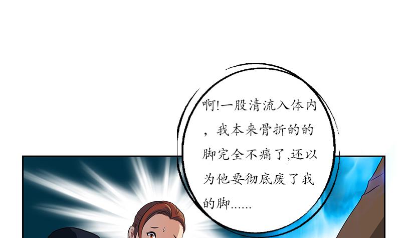 都市极品仙医韩漫全集-第148话 吃醋的大小姐无删减无遮挡章节图片 