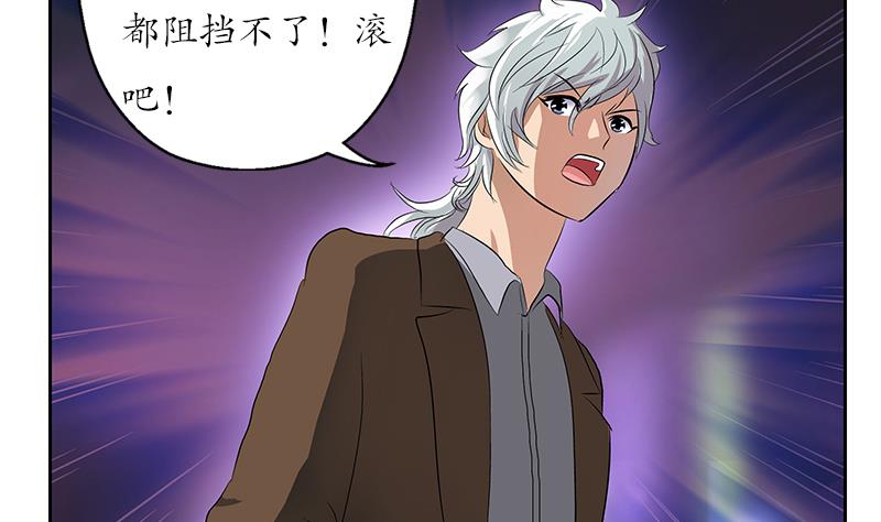 都市极品仙医韩漫全集-第148话 吃醋的大小姐无删减无遮挡章节图片 