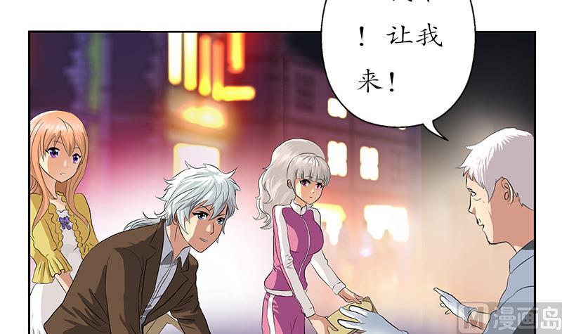 都市极品仙医韩漫全集-第148话 吃醋的大小姐无删减无遮挡章节图片 