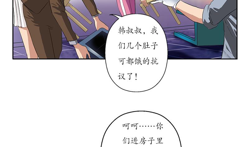 都市极品仙医韩漫全集-第148话 吃醋的大小姐无删减无遮挡章节图片 