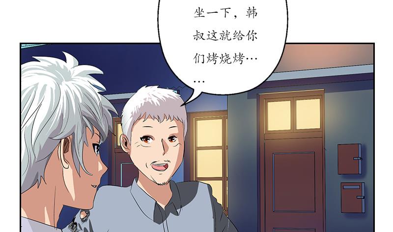 都市极品仙医韩漫全集-第148话 吃醋的大小姐无删减无遮挡章节图片 