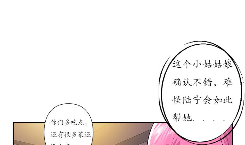 都市极品仙医韩漫全集-第148话 吃醋的大小姐无删减无遮挡章节图片 