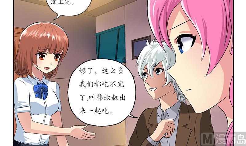 都市极品仙医韩漫全集-第148话 吃醋的大小姐无删减无遮挡章节图片 