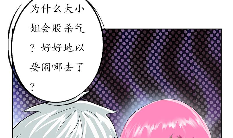 都市极品仙医韩漫全集-第148话 吃醋的大小姐无删减无遮挡章节图片 
