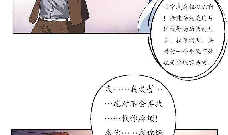 都市极品仙医韩漫全集-第148话 吃醋的大小姐无删减无遮挡章节图片 