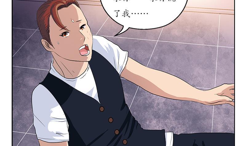 都市极品仙医韩漫全集-第148话 吃醋的大小姐无删减无遮挡章节图片 