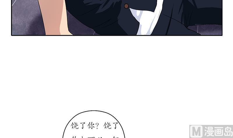 都市极品仙医韩漫全集-第148话 吃醋的大小姐无删减无遮挡章节图片 