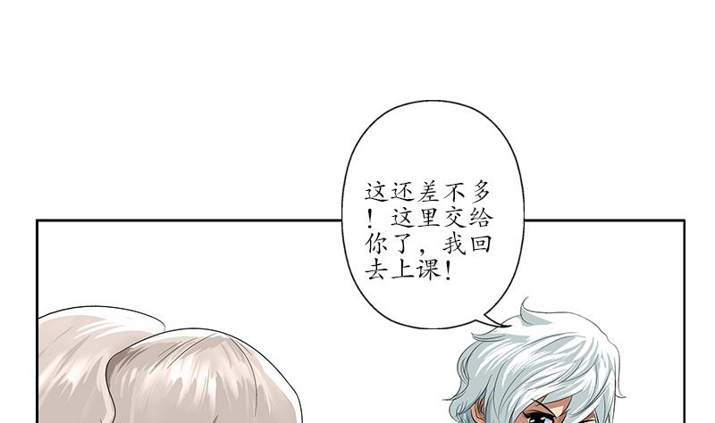 都市极品仙医韩漫全集-第151话 陈愚公拜师无删减无遮挡章节图片 