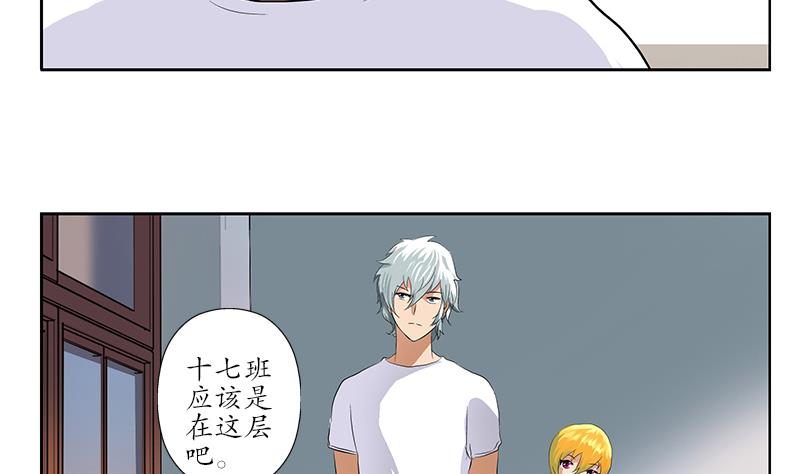 都市极品仙医韩漫全集-第151话 陈愚公拜师无删减无遮挡章节图片 