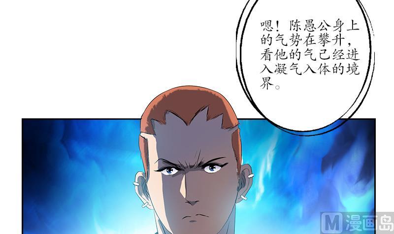 都市极品仙医韩漫全集-第151话 陈愚公拜师无删减无遮挡章节图片 