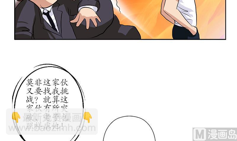 都市极品仙医韩漫全集-第151话 陈愚公拜师无删减无遮挡章节图片 