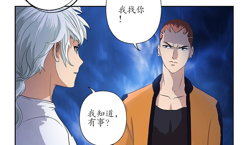 都市极品仙医韩漫全集-第151话 陈愚公拜师无删减无遮挡章节图片 