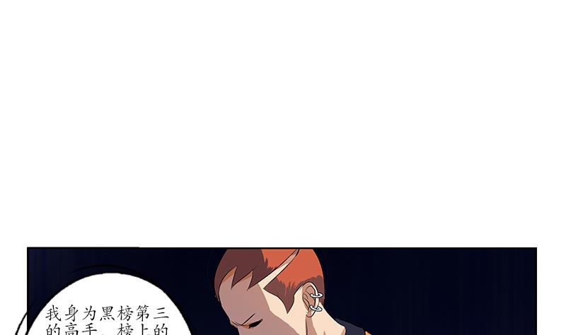 都市极品仙医韩漫全集-第152话 宋玉莹的请求无删减无遮挡章节图片 