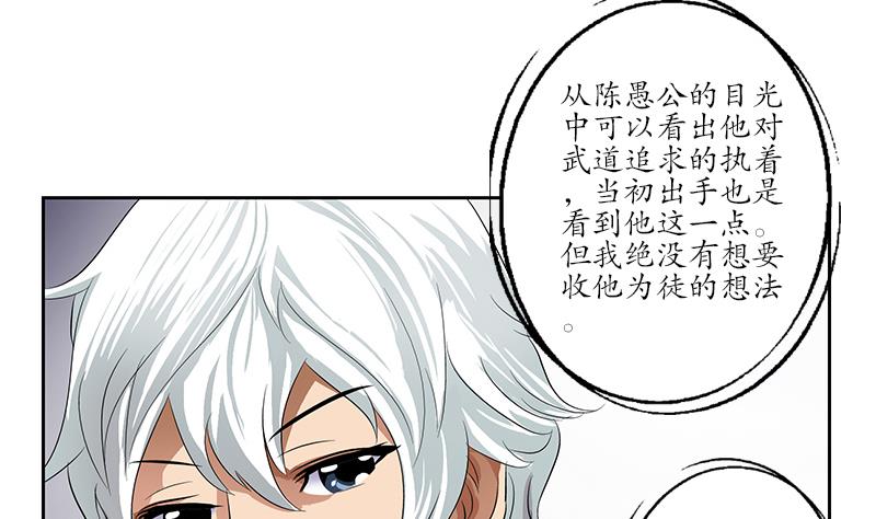 都市极品仙医韩漫全集-第152话 宋玉莹的请求无删减无遮挡章节图片 