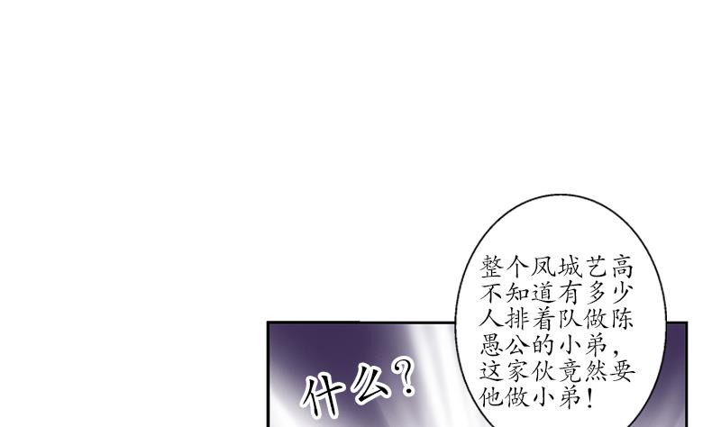 都市极品仙医韩漫全集-第152话 宋玉莹的请求无删减无遮挡章节图片 