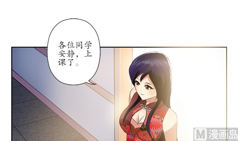 都市极品仙医韩漫全集-第152话 宋玉莹的请求无删减无遮挡章节图片 