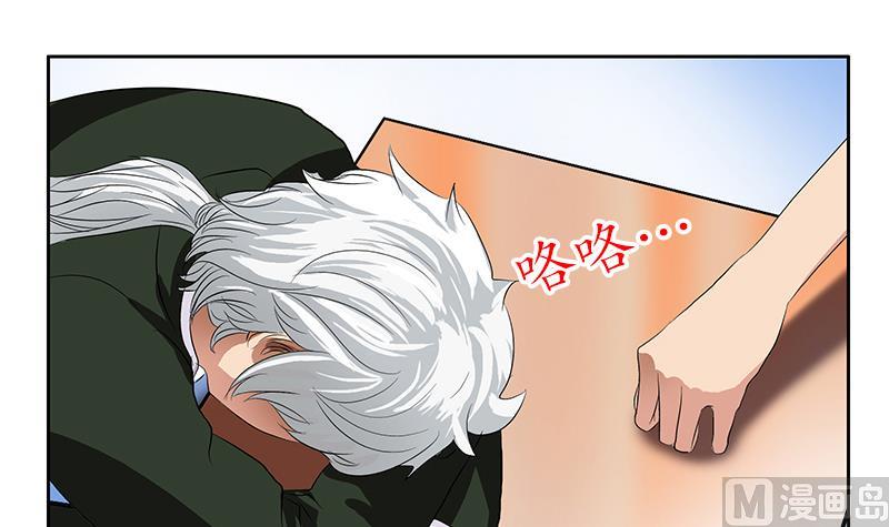 都市极品仙医韩漫全集-第152话 宋玉莹的请求无删减无遮挡章节图片 