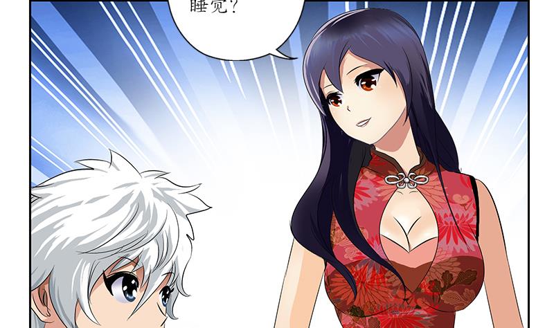 都市极品仙医韩漫全集-第152话 宋玉莹的请求无删减无遮挡章节图片 