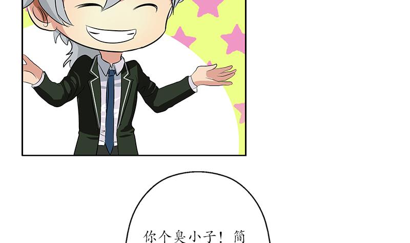 都市极品仙医韩漫全集-第152话 宋玉莹的请求无删减无遮挡章节图片 