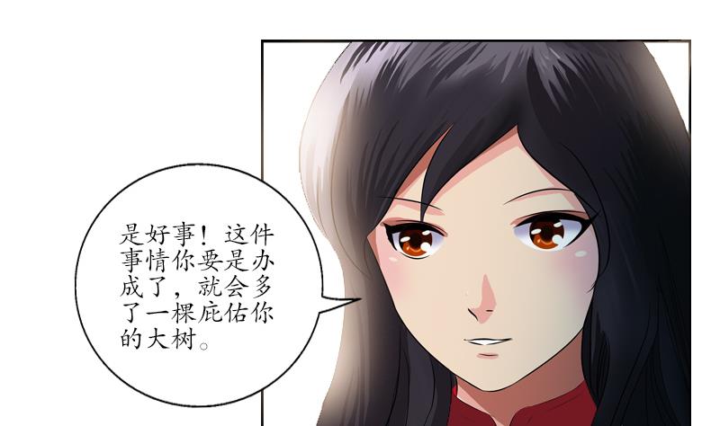 都市极品仙医韩漫全集-第152话 宋玉莹的请求无删减无遮挡章节图片 