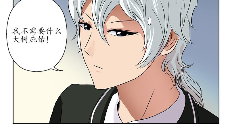 都市极品仙医韩漫全集-第152话 宋玉莹的请求无删减无遮挡章节图片 