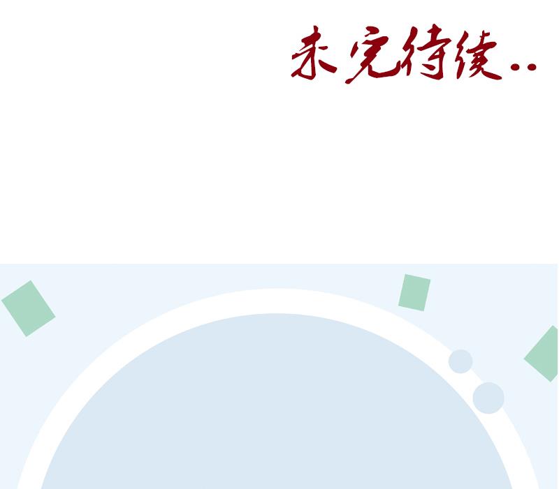 都市极品仙医韩漫全集-第152话 宋玉莹的请求无删减无遮挡章节图片 