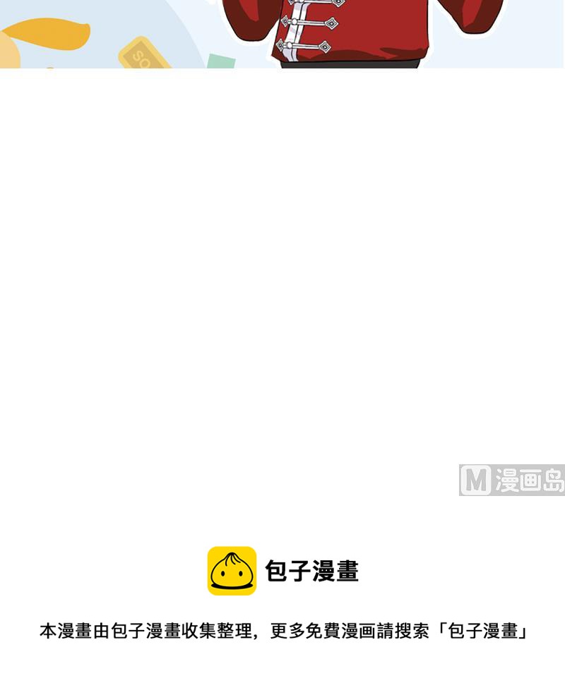 都市极品仙医韩漫全集-第152话 宋玉莹的请求无删减无遮挡章节图片 