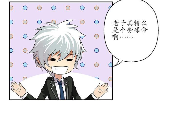 都市极品仙医韩漫全集-第153话 警方干预无删减无遮挡章节图片 