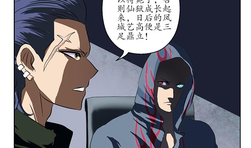 都市极品仙医韩漫全集-第153话 警方干预无删减无遮挡章节图片 