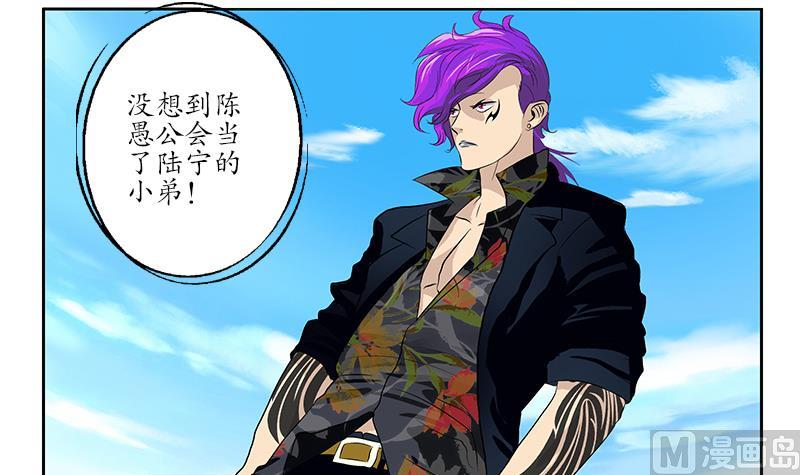 都市极品仙医韩漫全集-第153话 警方干预无删减无遮挡章节图片 