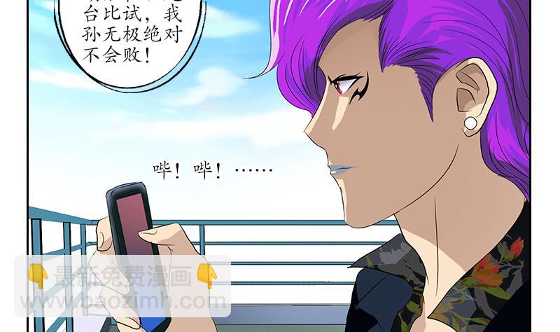 都市极品仙医韩漫全集-第153话 警方干预无删减无遮挡章节图片 