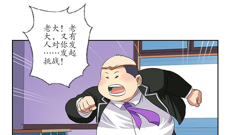 都市极品仙医韩漫全集-第153话 警方干预无删减无遮挡章节图片 