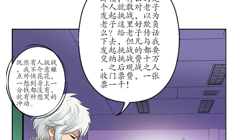 都市极品仙医韩漫全集-第153话 警方干预无删减无遮挡章节图片 